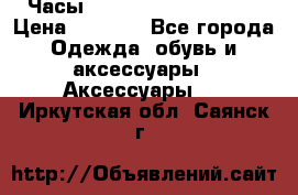 Часы Winner Luxury - Gold › Цена ­ 3 135 - Все города Одежда, обувь и аксессуары » Аксессуары   . Иркутская обл.,Саянск г.